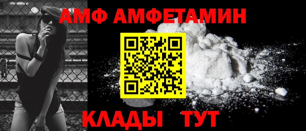 Амфетамин 97%  Вход с VPN  Нижневартовск 