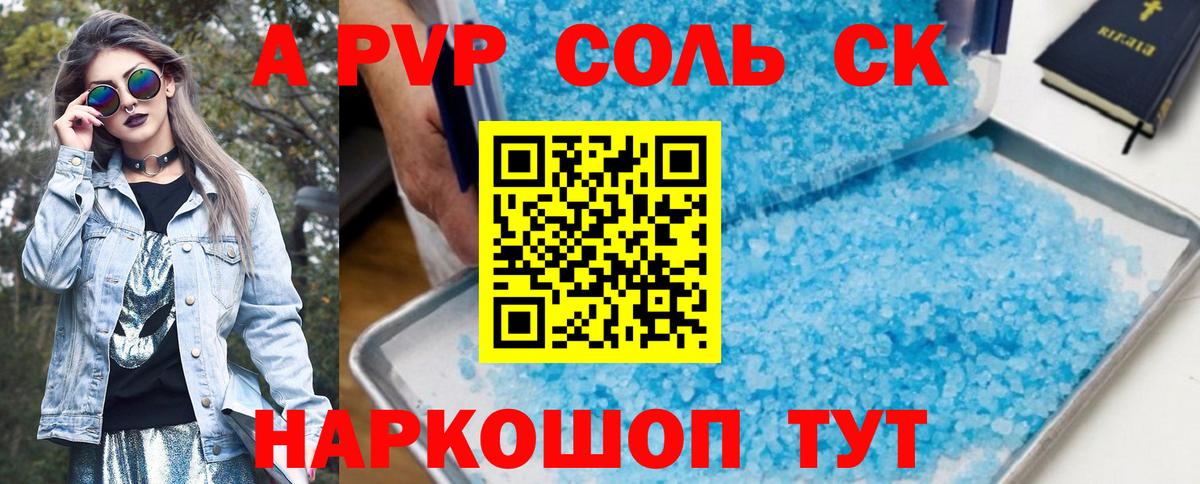 Alfa_PVP мука  Alfa_PVP Соль  Нижневартовск  A PVP  Вход с VPN 