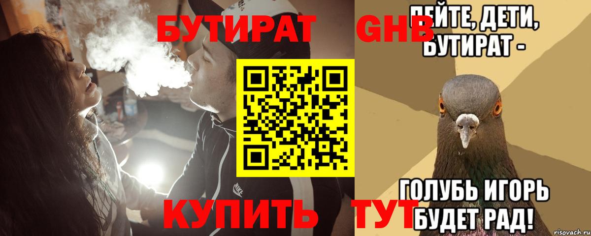 БУТИРАТ оксана  Вход с VPN  Нижневартовск 