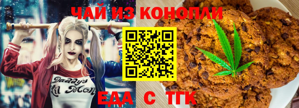 Canna-Cookies конопля  Вход с VPN  Нижневартовск 