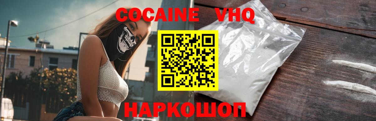 Нижневартовск  Cocaine 97%  Вход с VPN  Cocaine FishScale 