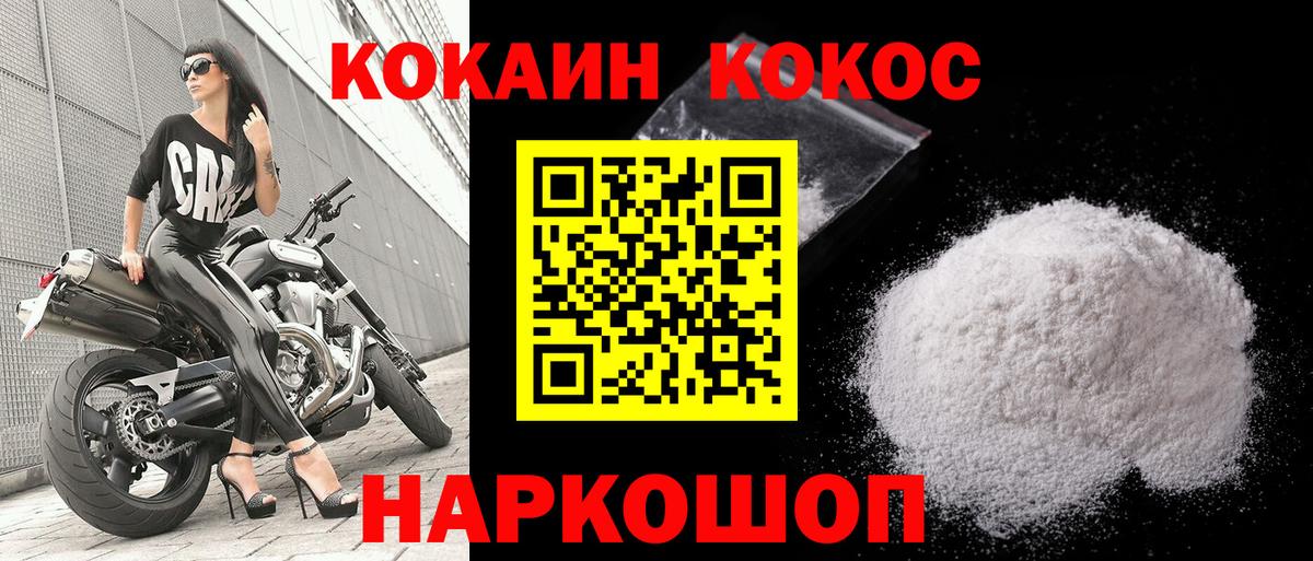 Cocaine 99% Нижневартовск