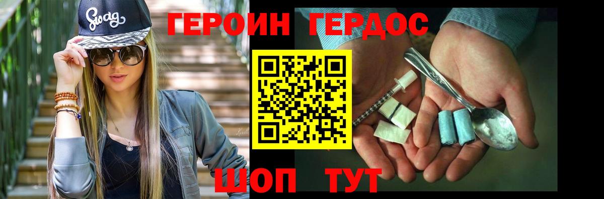Нижневартовск  Героин хмурый  Вход с VPN 