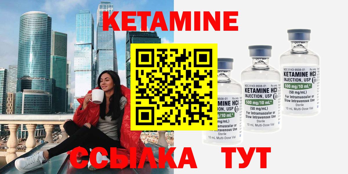 Нижневартовск  Кетамин ketamine  Вход с VPN  Кетамин ketamine 