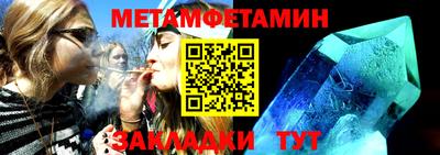 метамфетамин Коммунар