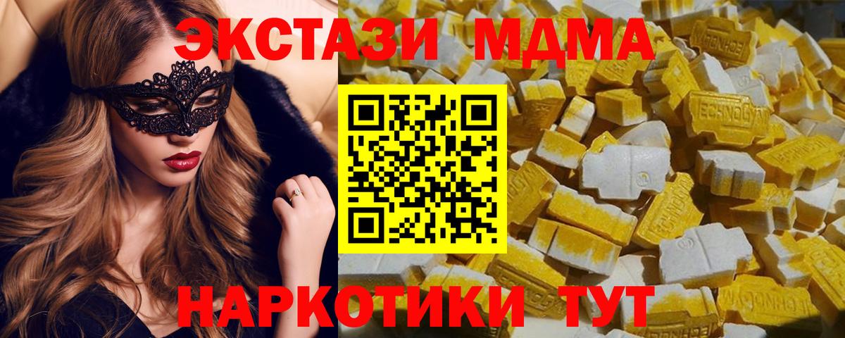 MDMA молли  MDMA молли  MDMA  Нижневартовск  Вход с VPN 