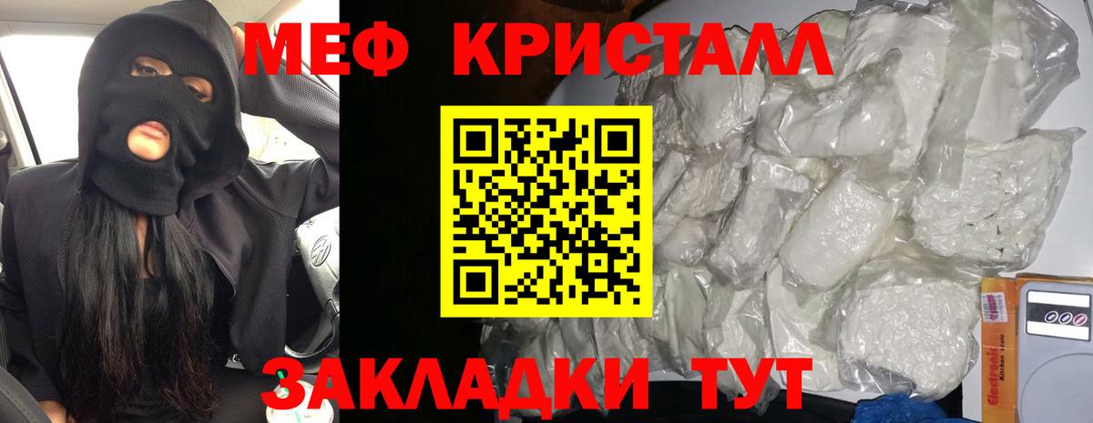 Меф мяу мяу кристаллы Нижневартовск