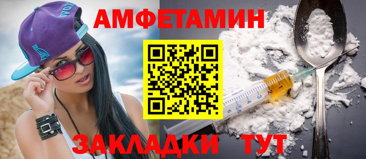 МЕТАМФЕТАМИН кристалл Нижневартовск