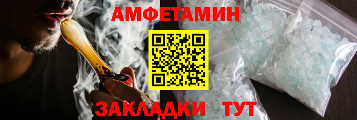 Нижневартовск  МЕТАМФЕТАМИН винт  Вход с VPN 