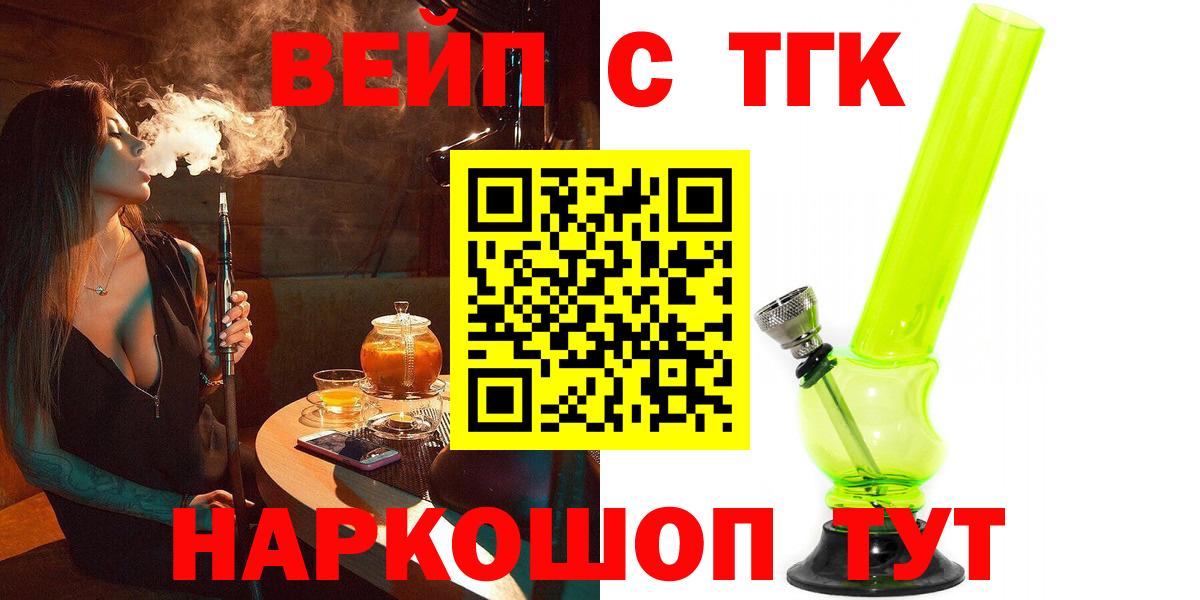 Нижневартовск  ТГК Wax  Вход с VPN  Дистиллят ТГК концентрат 